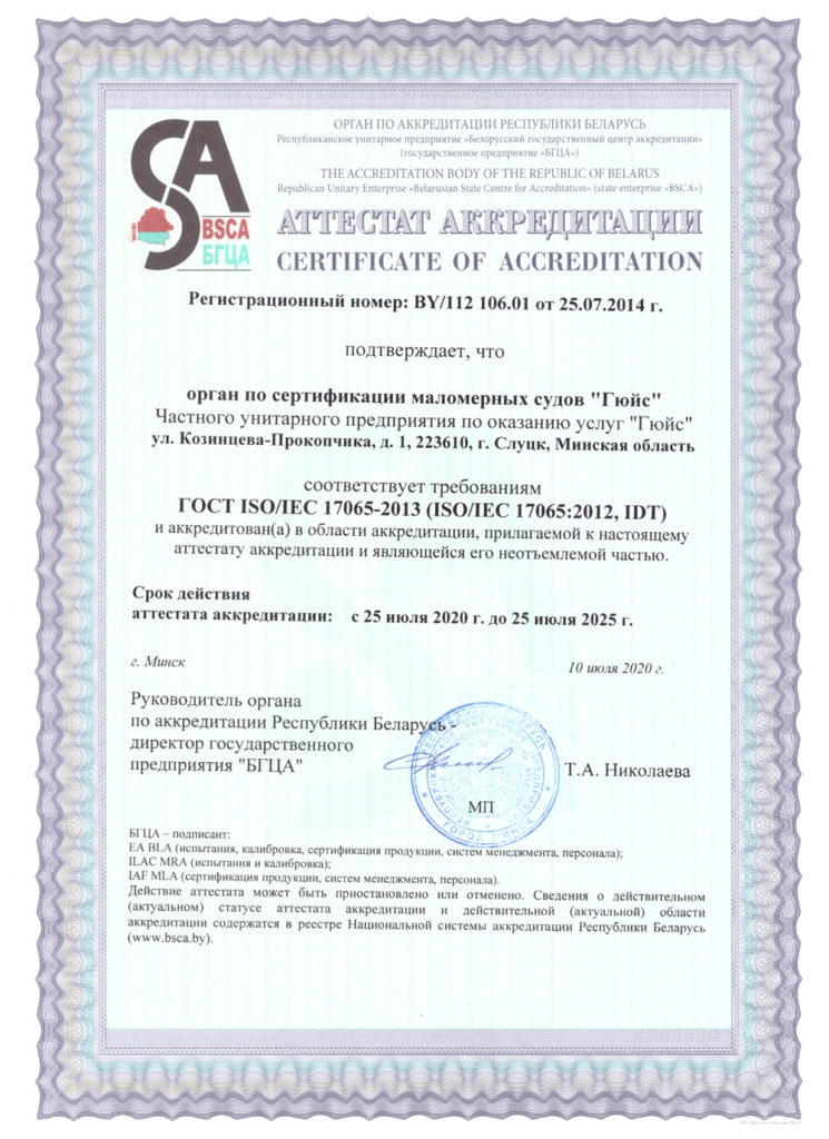 Сертификация